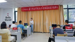 【廈門黑馬HTML&JS+前端基礎3期】——開班典禮